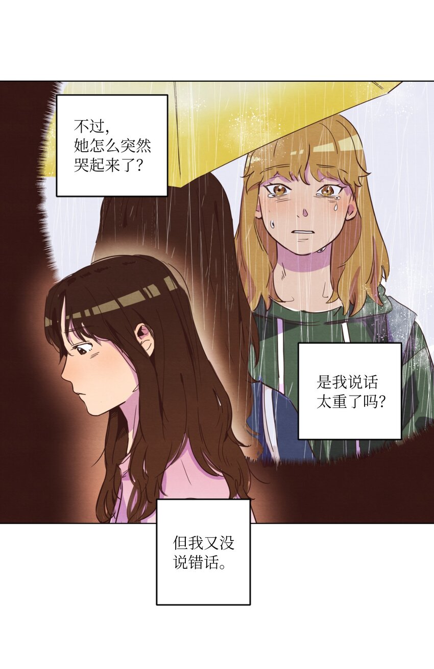 《来我家玩吧！》06 不知所踪的书 第12页