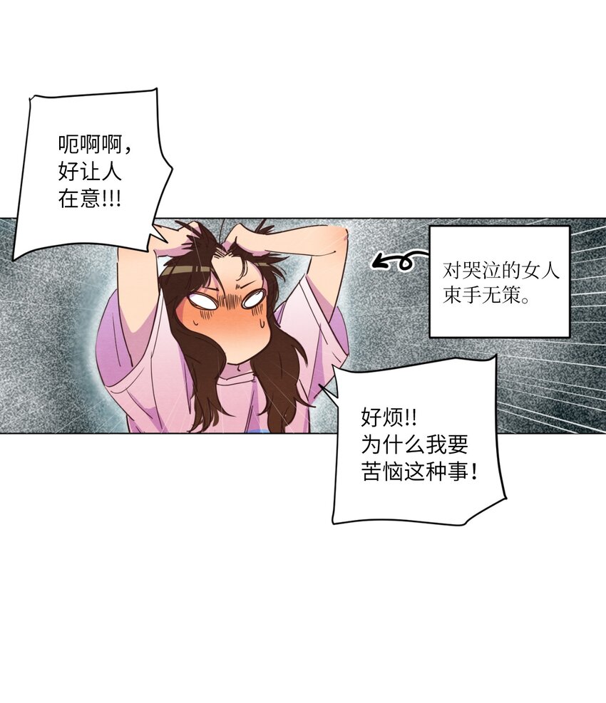《来我家玩吧！》06 不知所踪的书 第13页