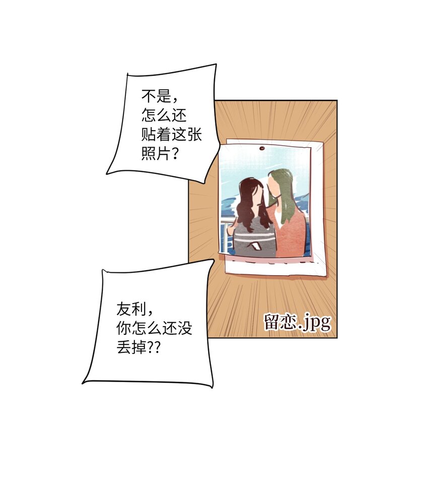 《来我家玩吧！》06 不知所踪的书 第15页