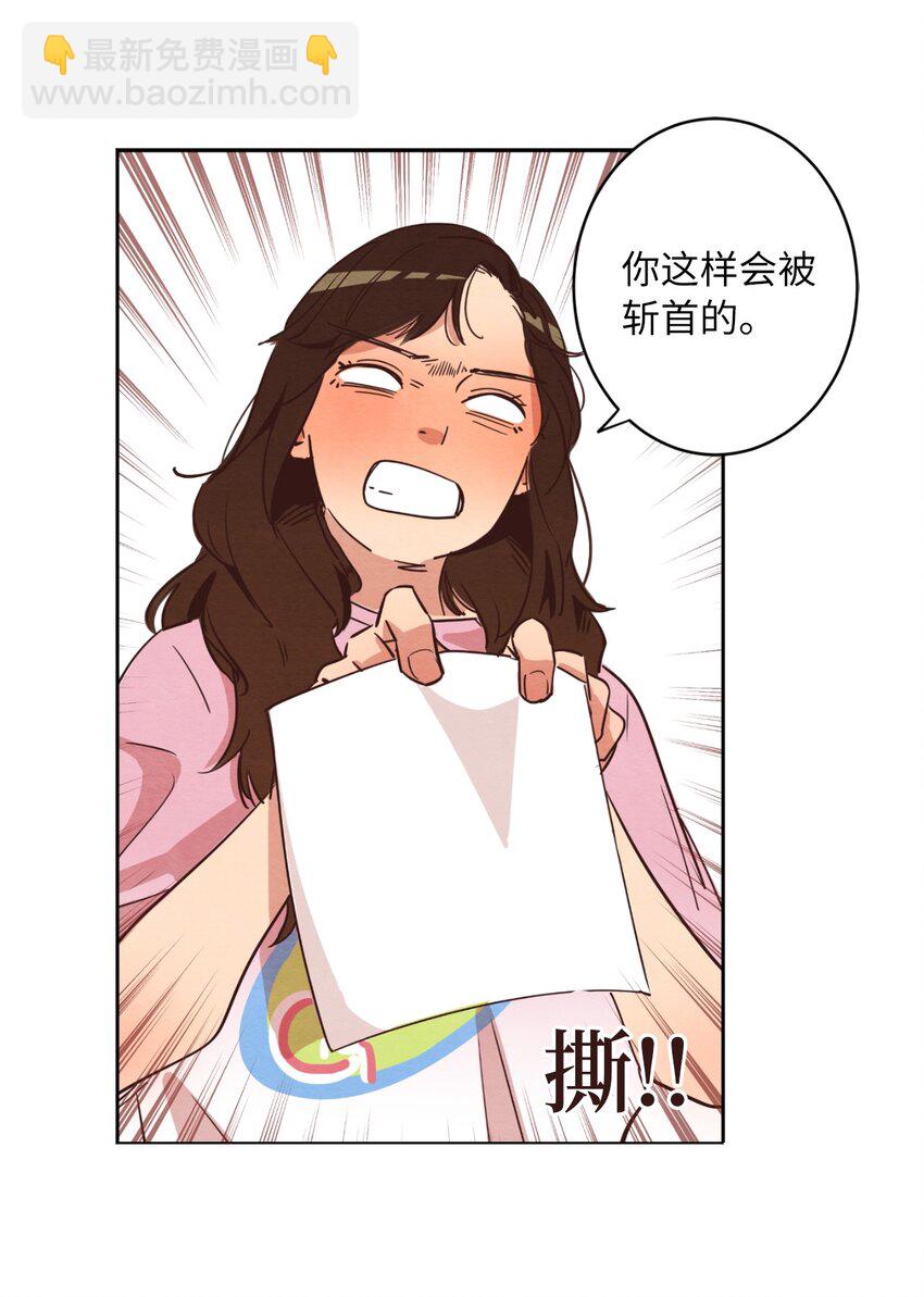 《来我家玩吧！》06 不知所踪的书 第16页