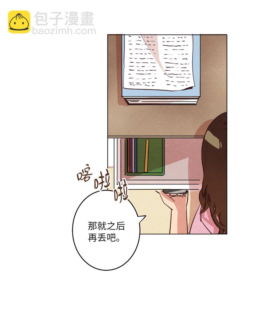《来我家玩吧！》06 不知所踪的书 第19页