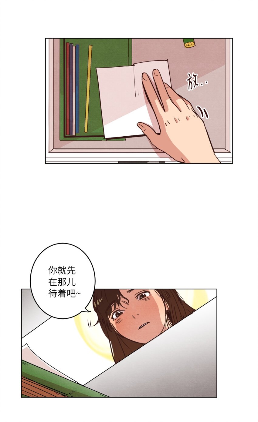 《来我家玩吧！》06 不知所踪的书 第20页