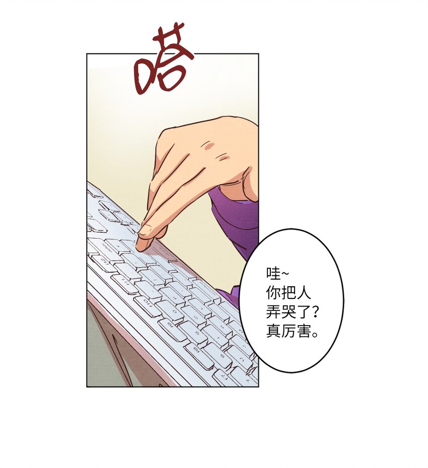 《来我家玩吧！》06 不知所踪的书 第22页