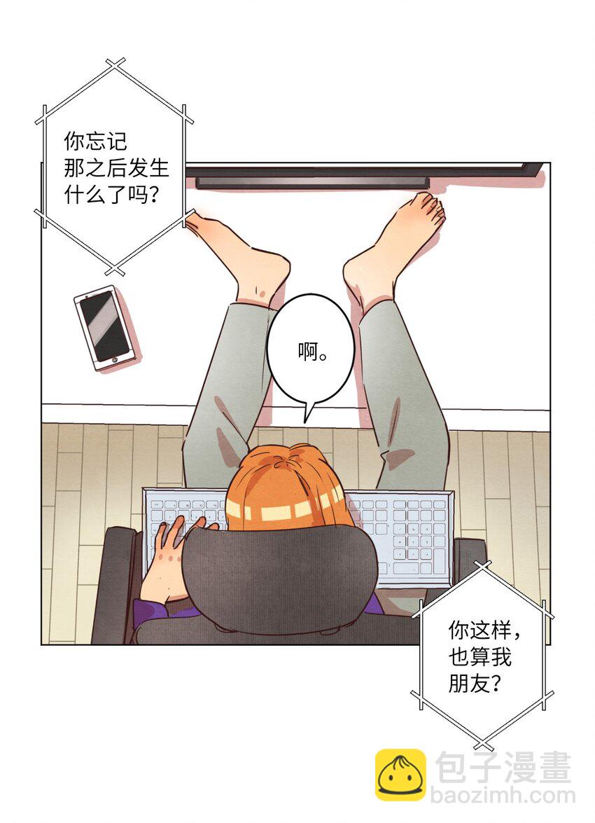 《来我家玩吧！》06 不知所踪的书 第25页