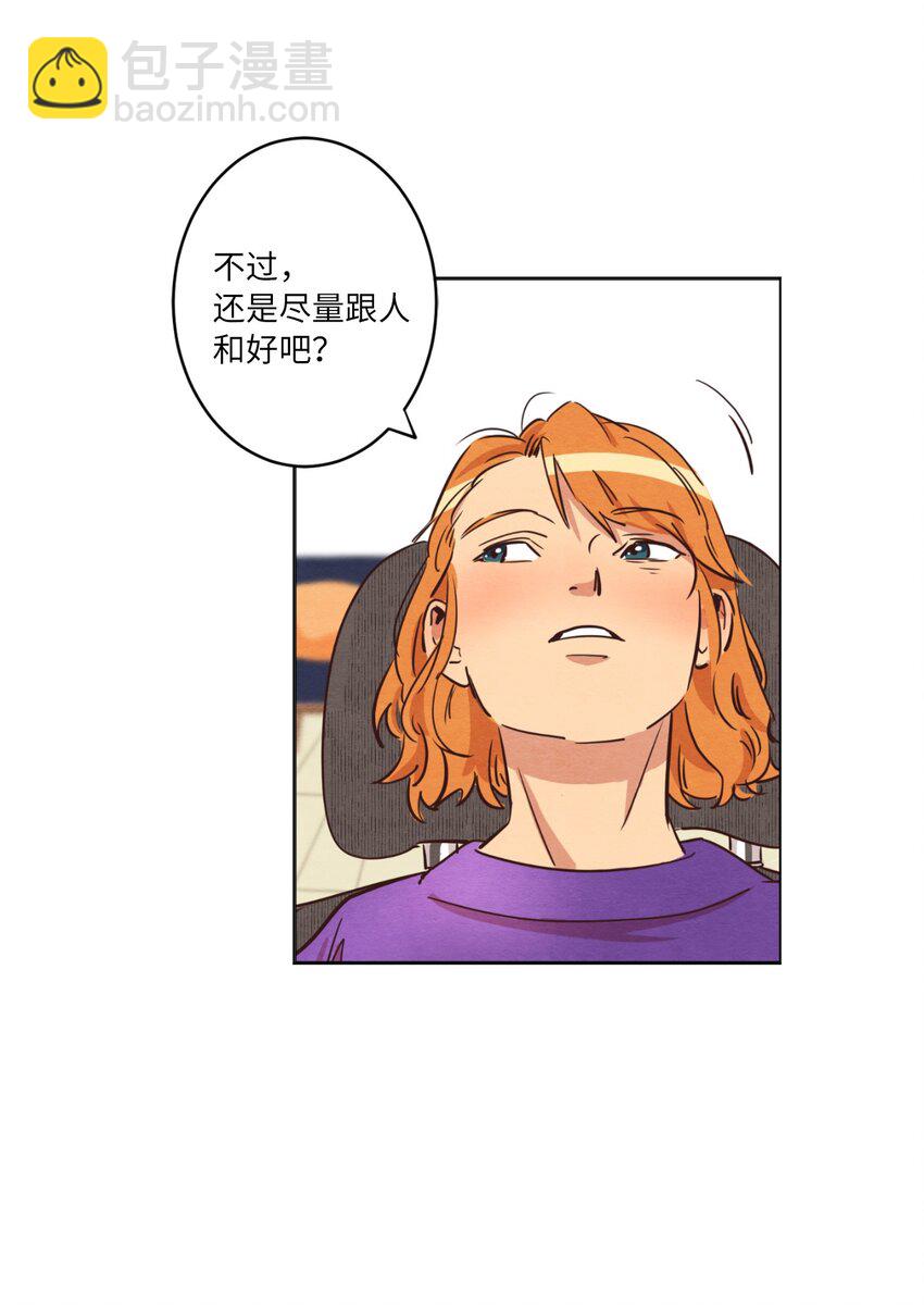 《来我家玩吧！》06 不知所踪的书 第28页