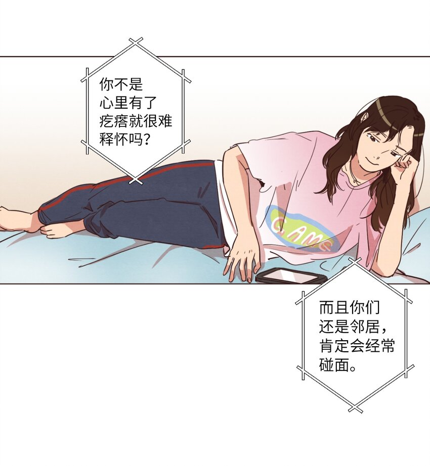 《来我家玩吧！》06 不知所踪的书 第29页