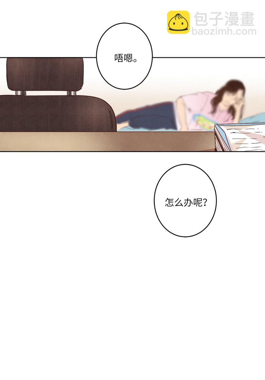 《来我家玩吧！》06 不知所踪的书 第30页