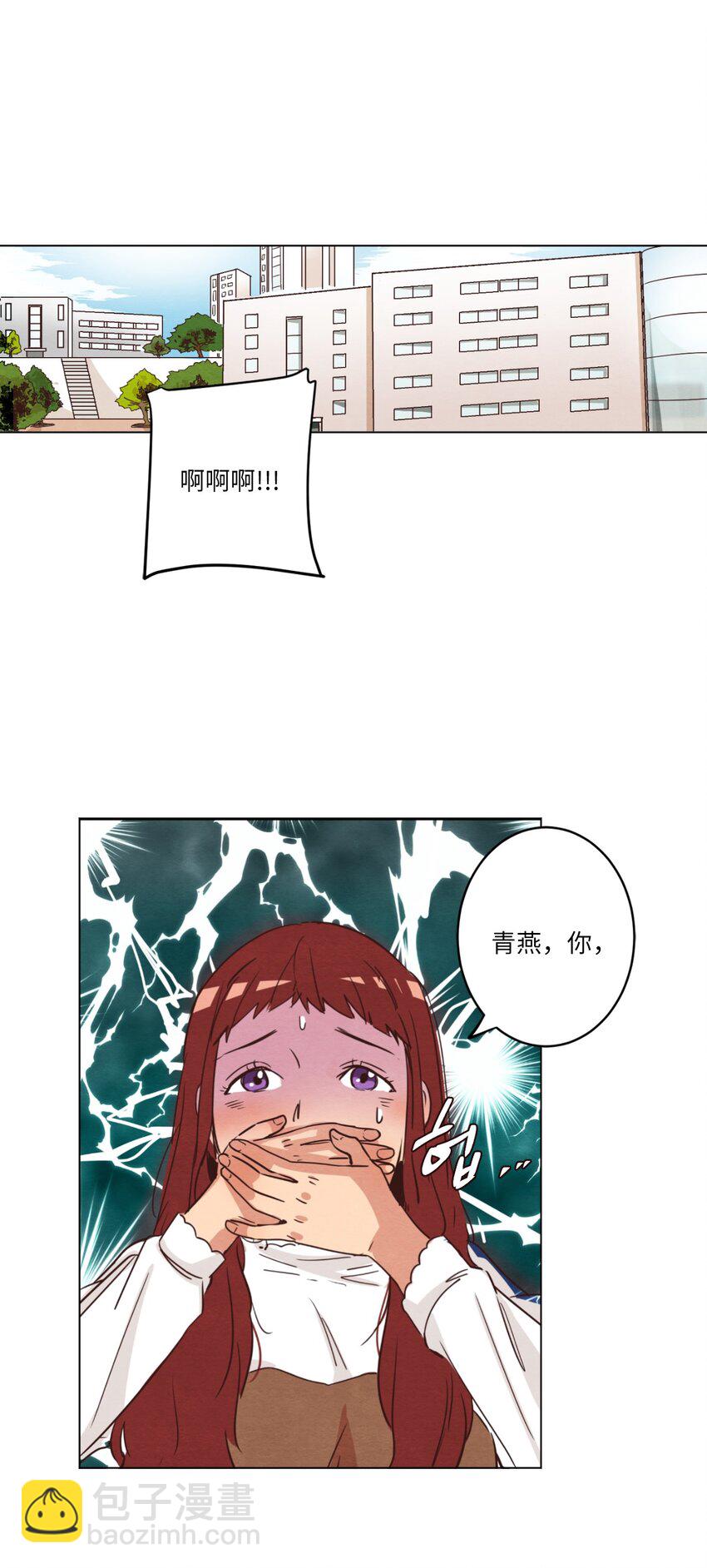 《来我家玩吧！》06 不知所踪的书 第31页