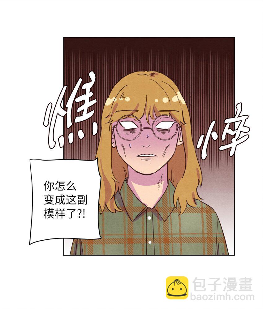 《来我家玩吧！》06 不知所踪的书 第32页