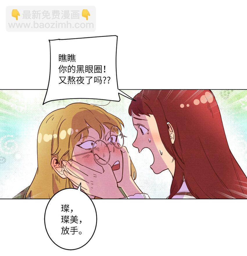 《来我家玩吧！》06 不知所踪的书 第33页