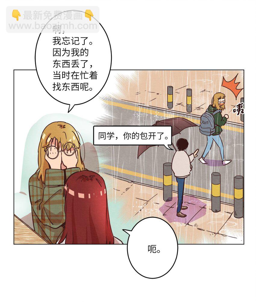 《来我家玩吧！》06 不知所踪的书 第35页