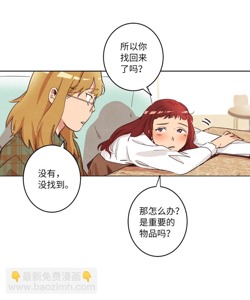 《来我家玩吧！》06 不知所踪的书 第36页