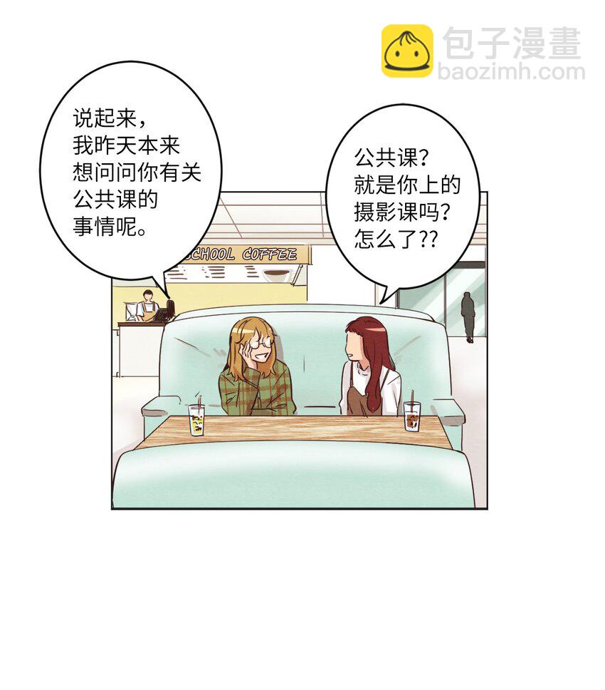 《来我家玩吧！》06 不知所踪的书 第38页