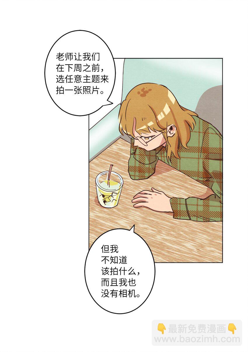 《来我家玩吧！》06 不知所踪的书 第39页