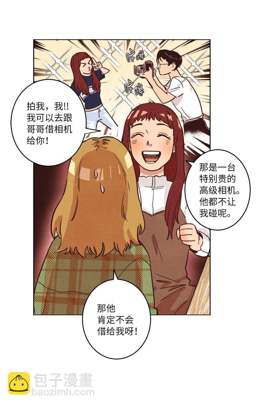 《来我家玩吧！》06 不知所踪的书 第40页