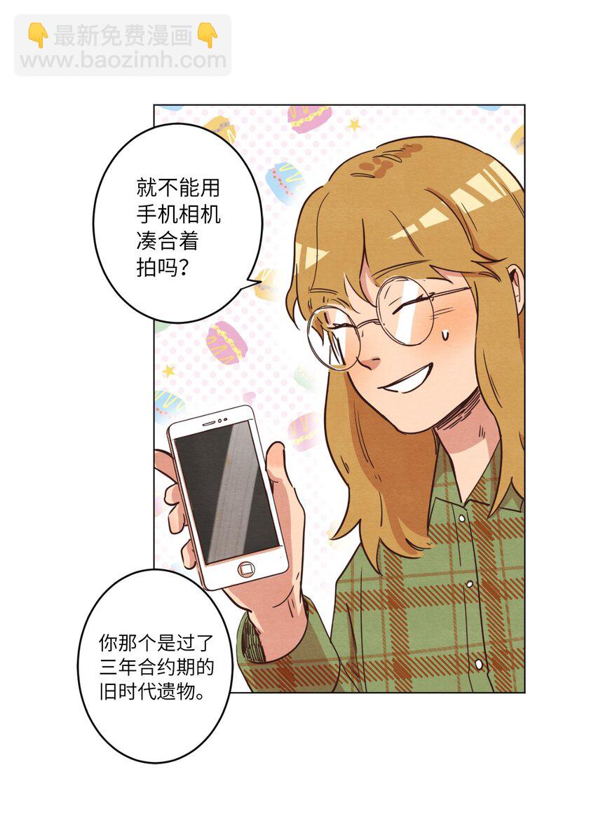 《来我家玩吧！》06 不知所踪的书 第41页