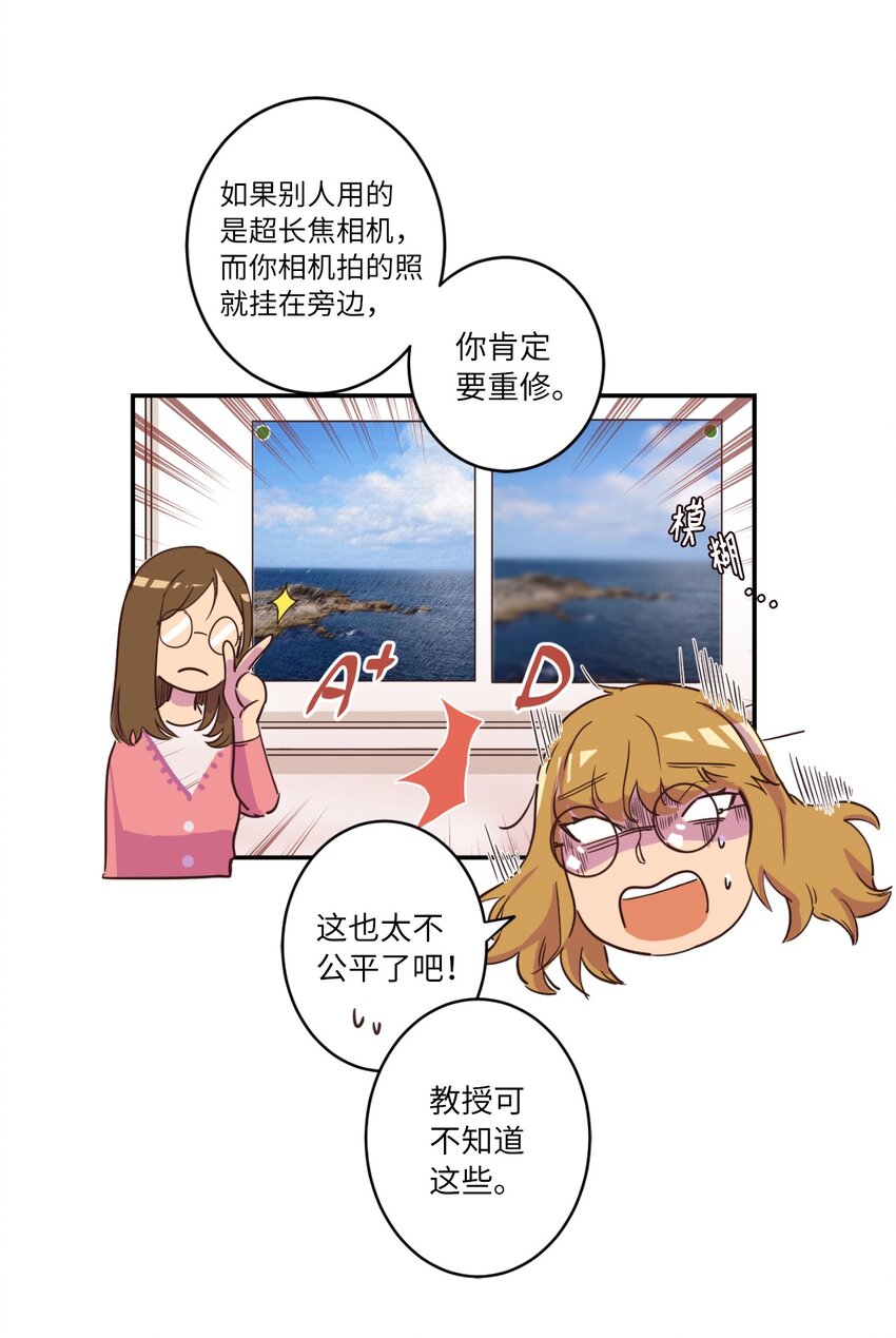 《来我家玩吧！》06 不知所踪的书 第42页