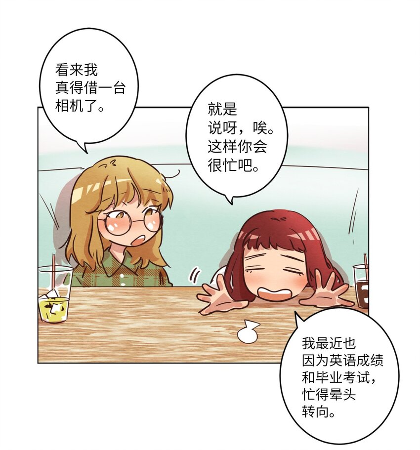 《来我家玩吧！》06 不知所踪的书 第43页