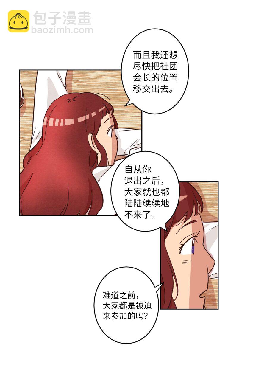 《来我家玩吧！》06 不知所踪的书 第44页