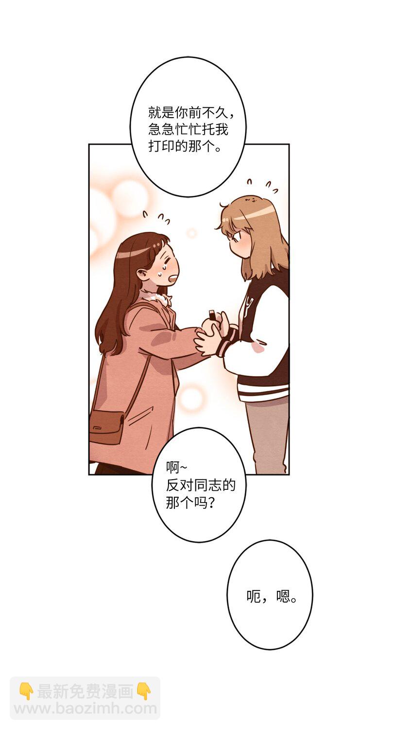 《来我家玩吧！》06 不知所踪的书 第47页