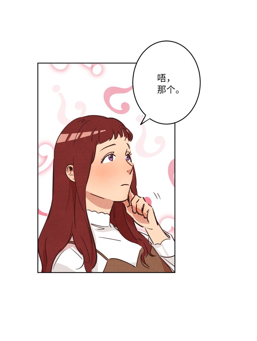 《来我家玩吧！》06 不知所踪的书 第49页