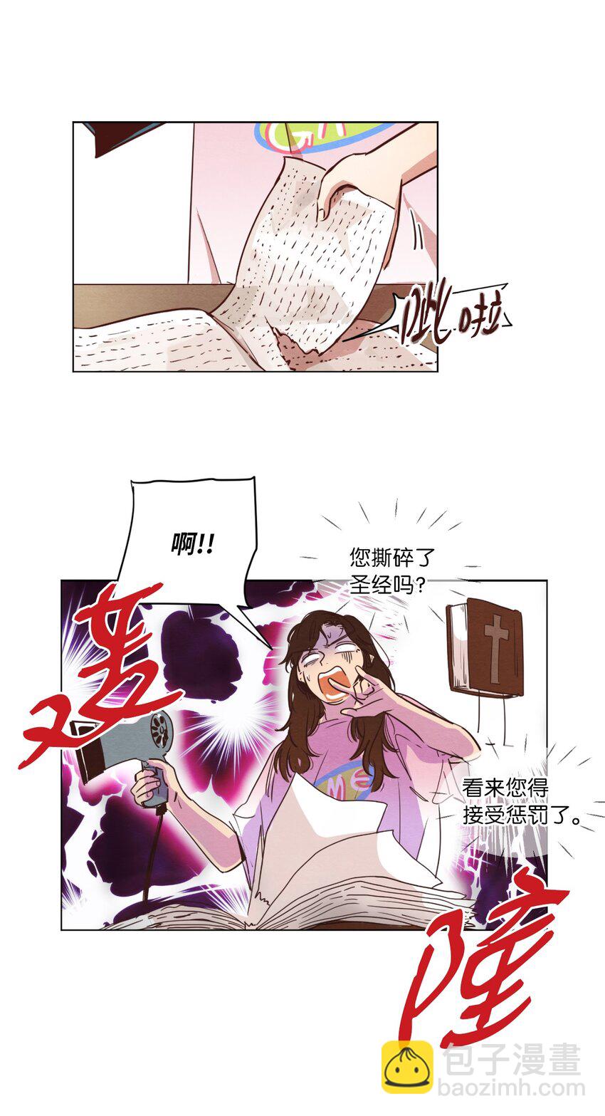 《来我家玩吧！》06 不知所踪的书 第5页