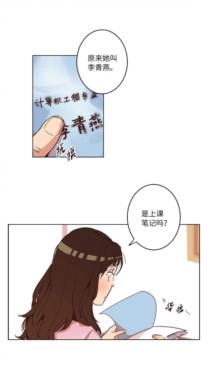 《来我家玩吧！》06 不知所踪的书 第8页