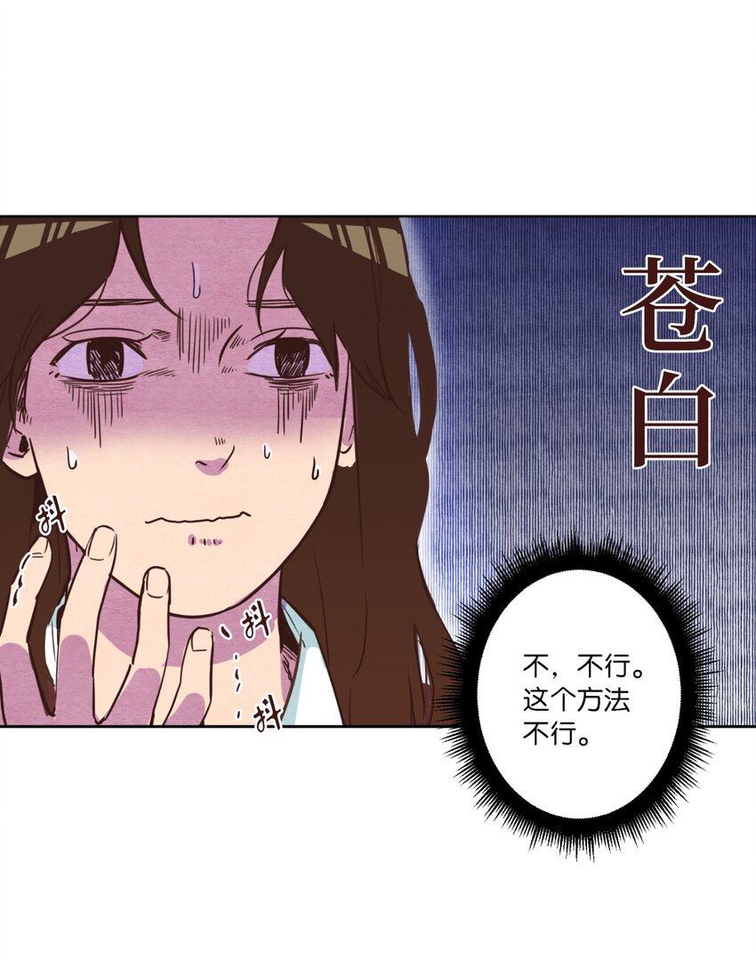 《来我家玩吧！》05 下雨天的偶遇 第10页