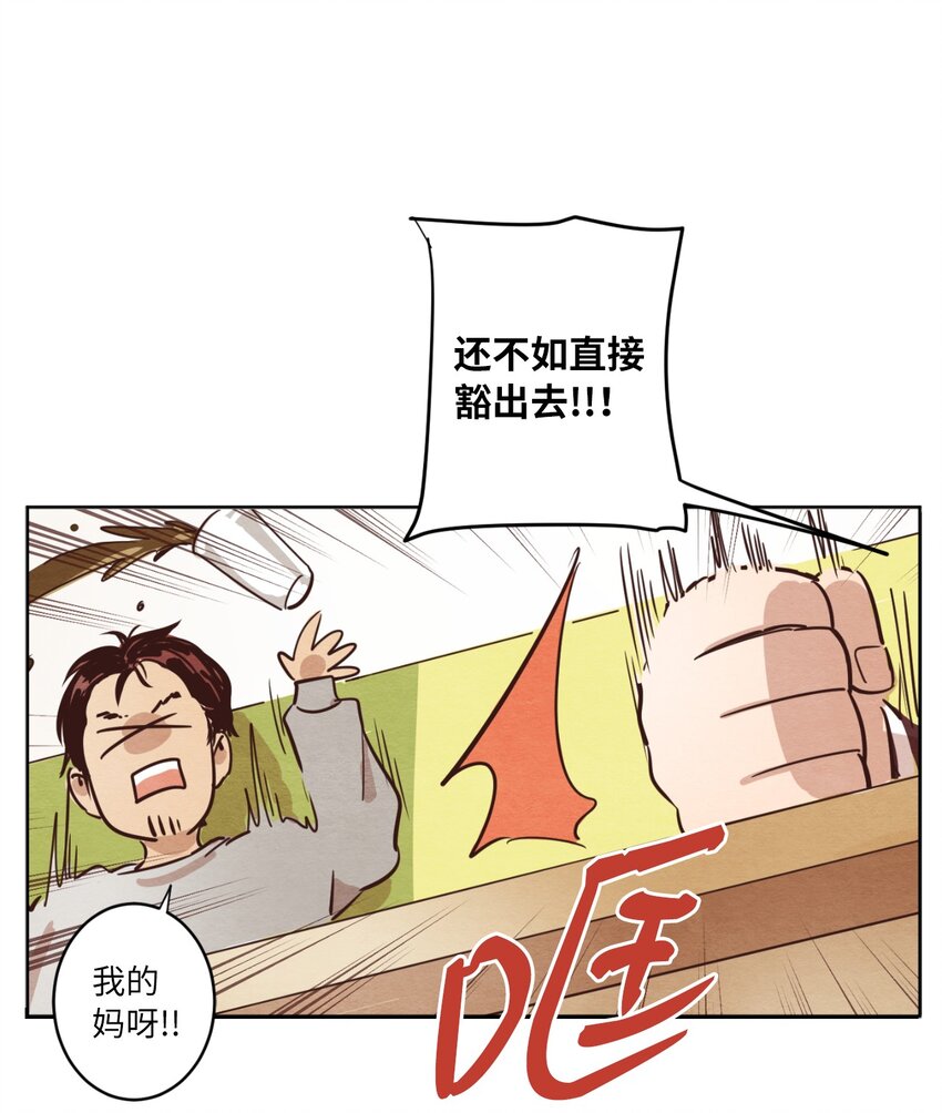 《来我家玩吧！》05 下雨天的偶遇 第18页
