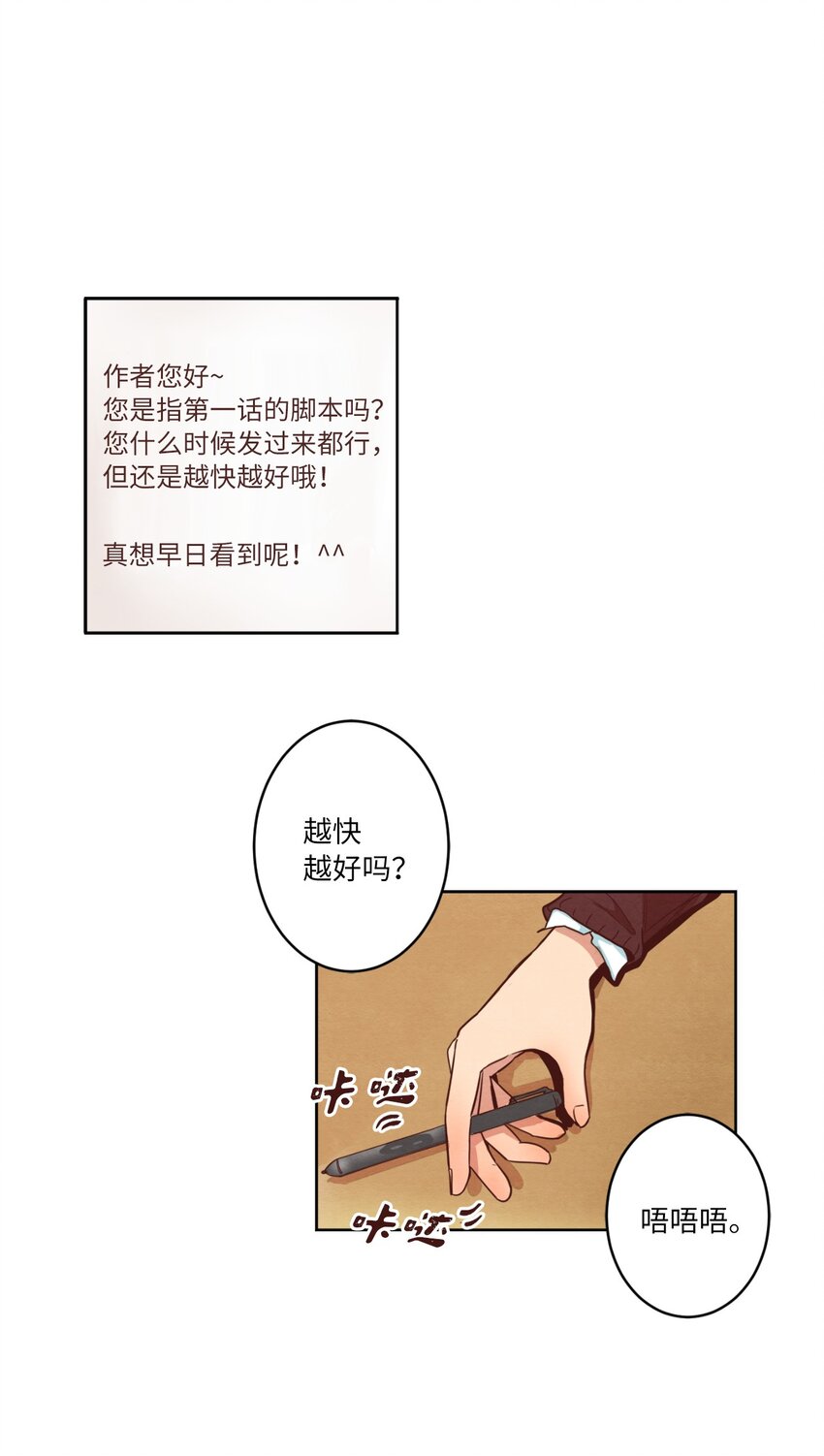 《来我家玩吧！》05 下雨天的偶遇 第1页