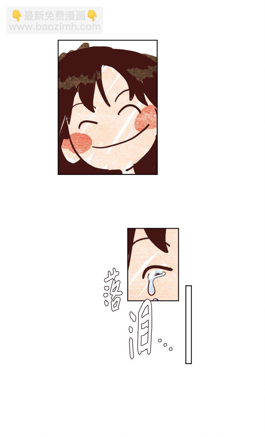 《来我家玩吧！》05 下雨天的偶遇 第25页