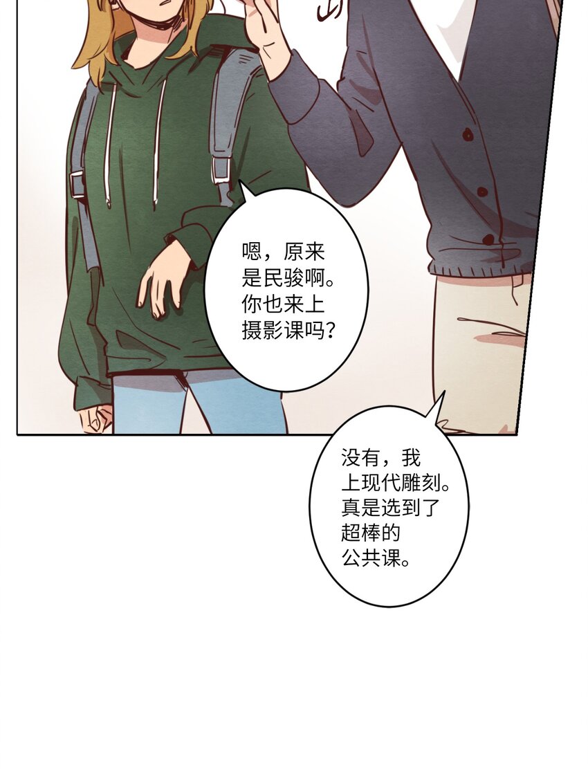 《来我家玩吧！》05 下雨天的偶遇 第32页