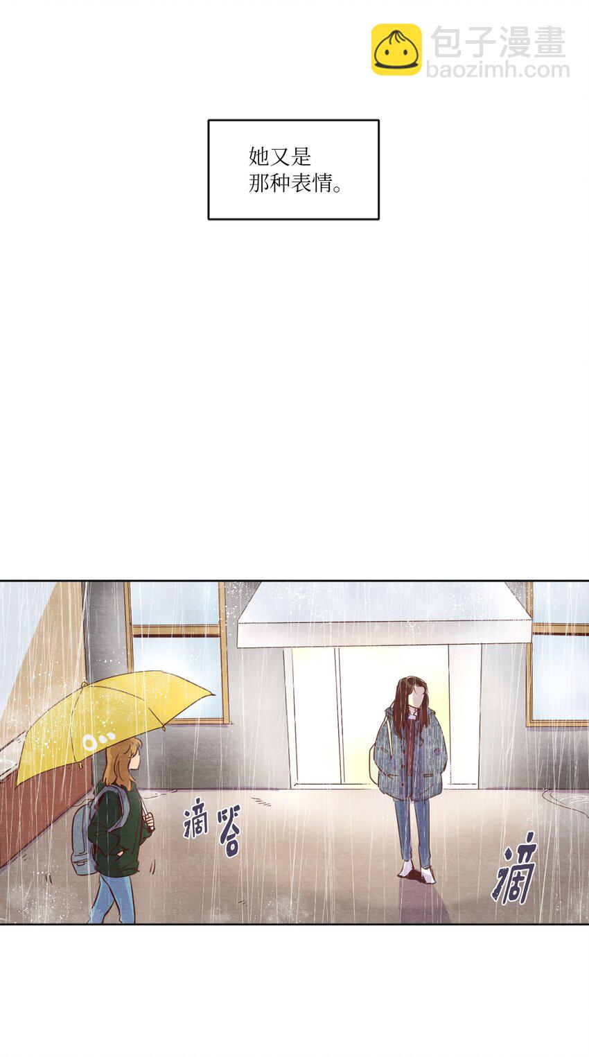 《来我家玩吧！》05 下雨天的偶遇 第43页