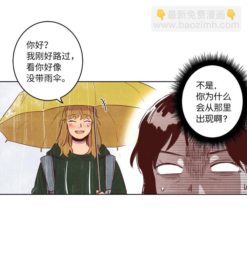 《来我家玩吧！》05 下雨天的偶遇 第45页