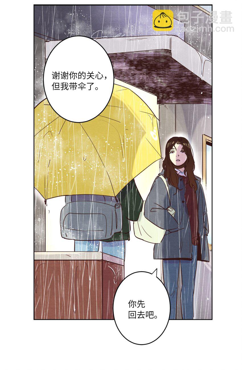 《来我家玩吧！》05 下雨天的偶遇 第46页