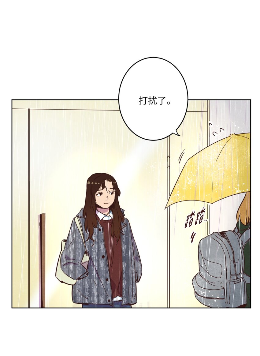 《来我家玩吧！》05 下雨天的偶遇 第48页