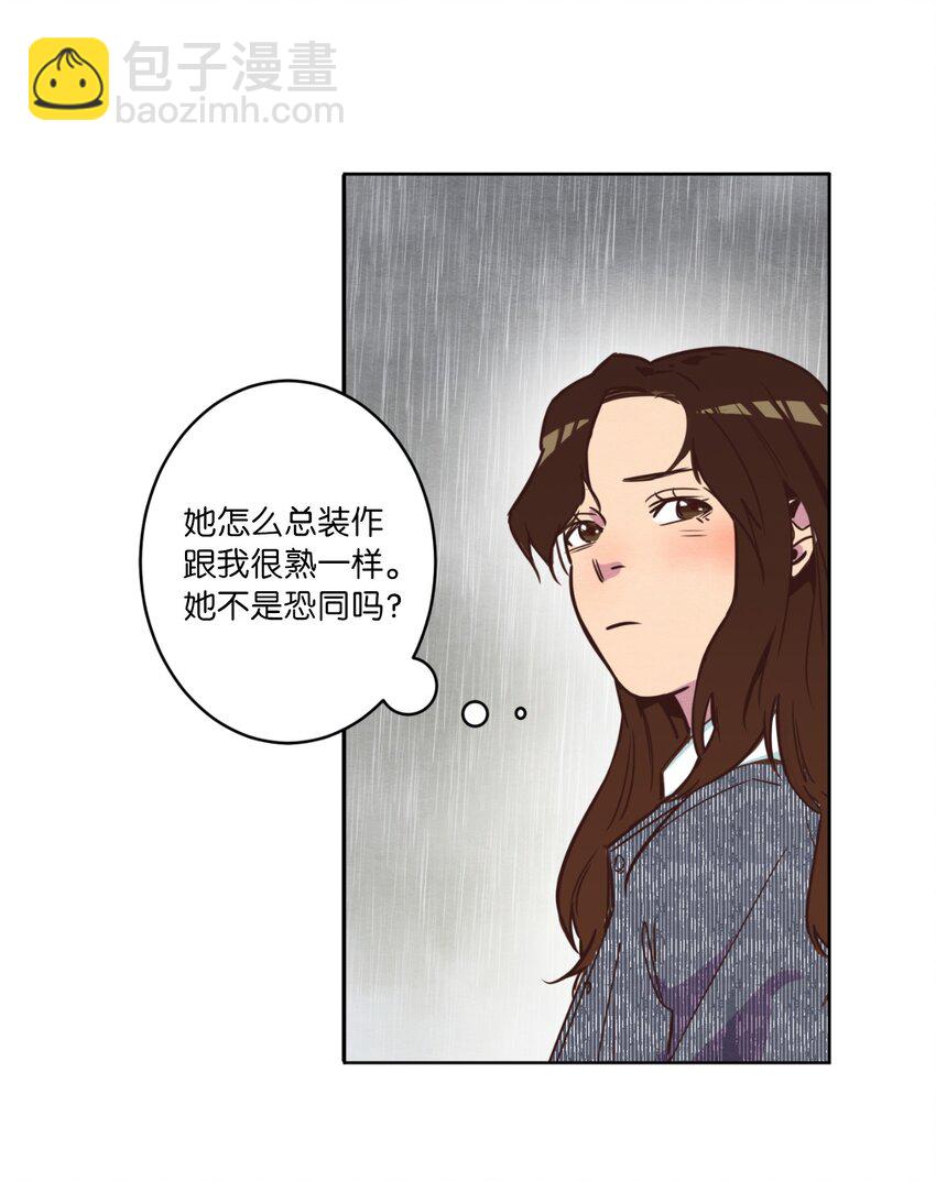 《来我家玩吧！》05 下雨天的偶遇 第49页