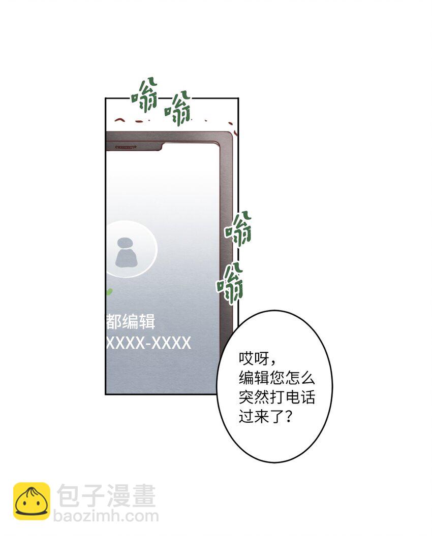 《来我家玩吧！》05 下雨天的偶遇 第5页