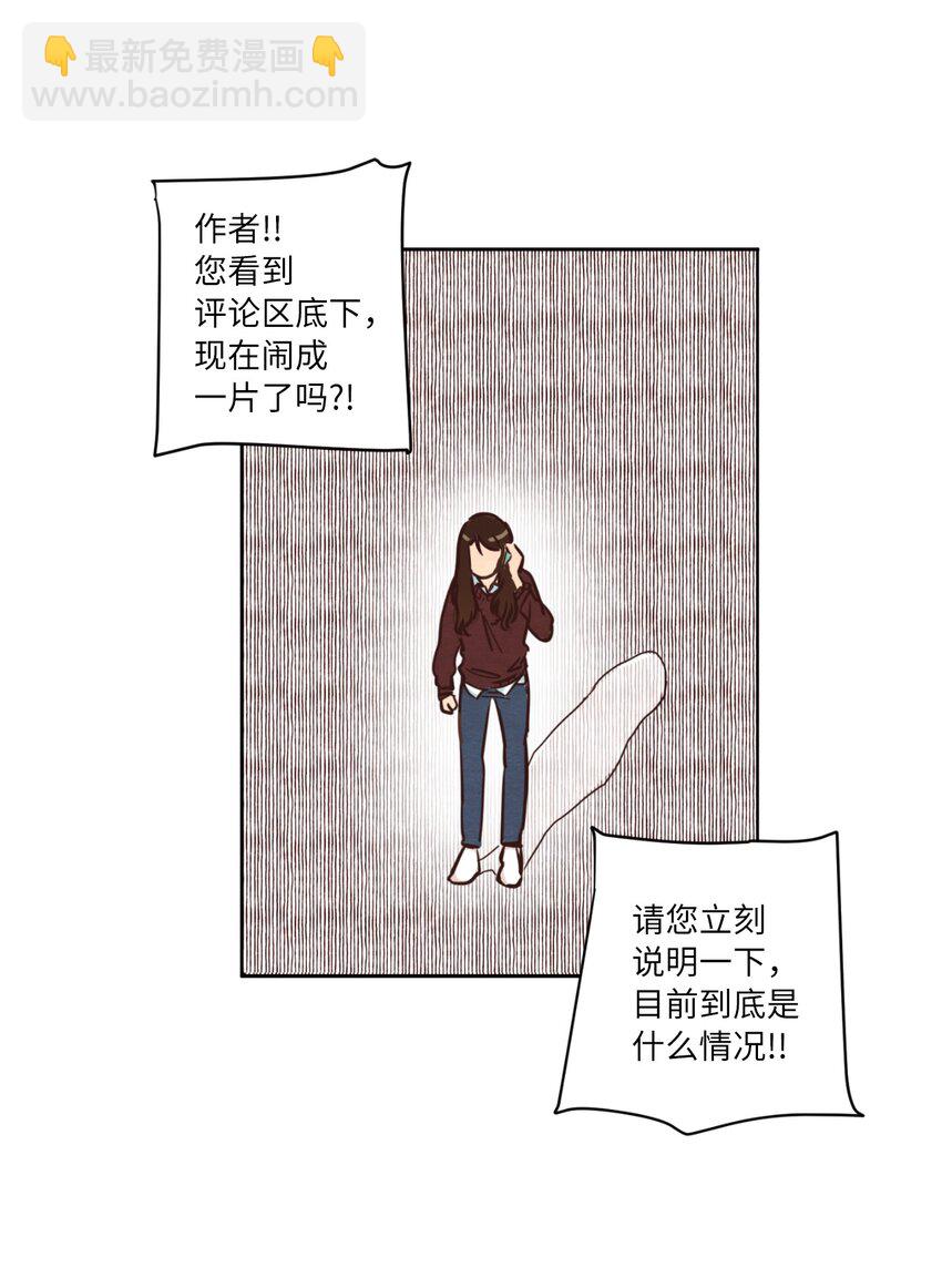 《来我家玩吧！》05 下雨天的偶遇 第6页