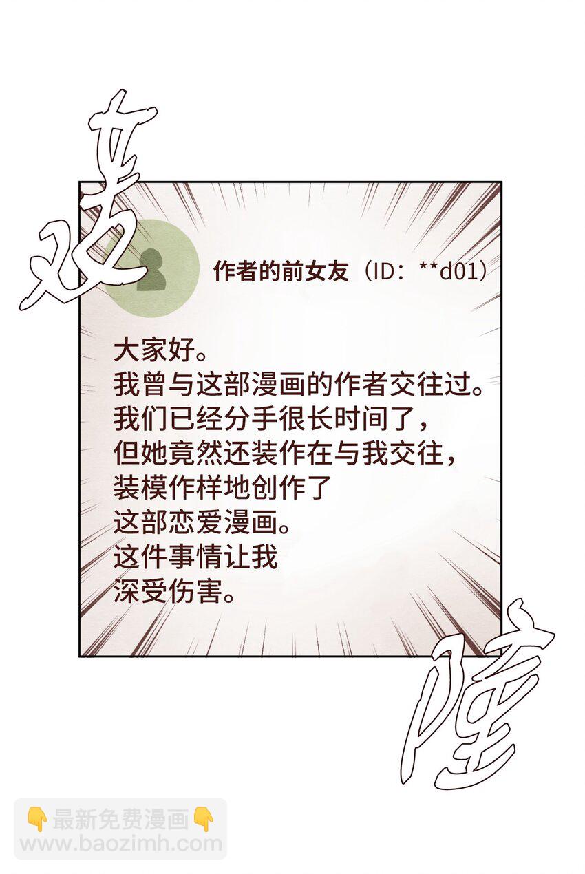 《来我家玩吧！》05 下雨天的偶遇 第7页