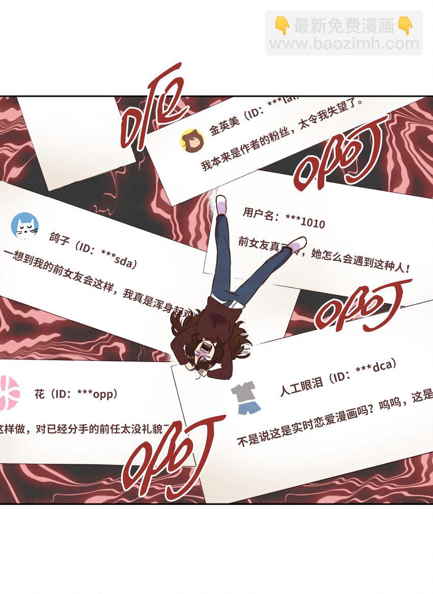 《来我家玩吧！》05 下雨天的偶遇 第8页