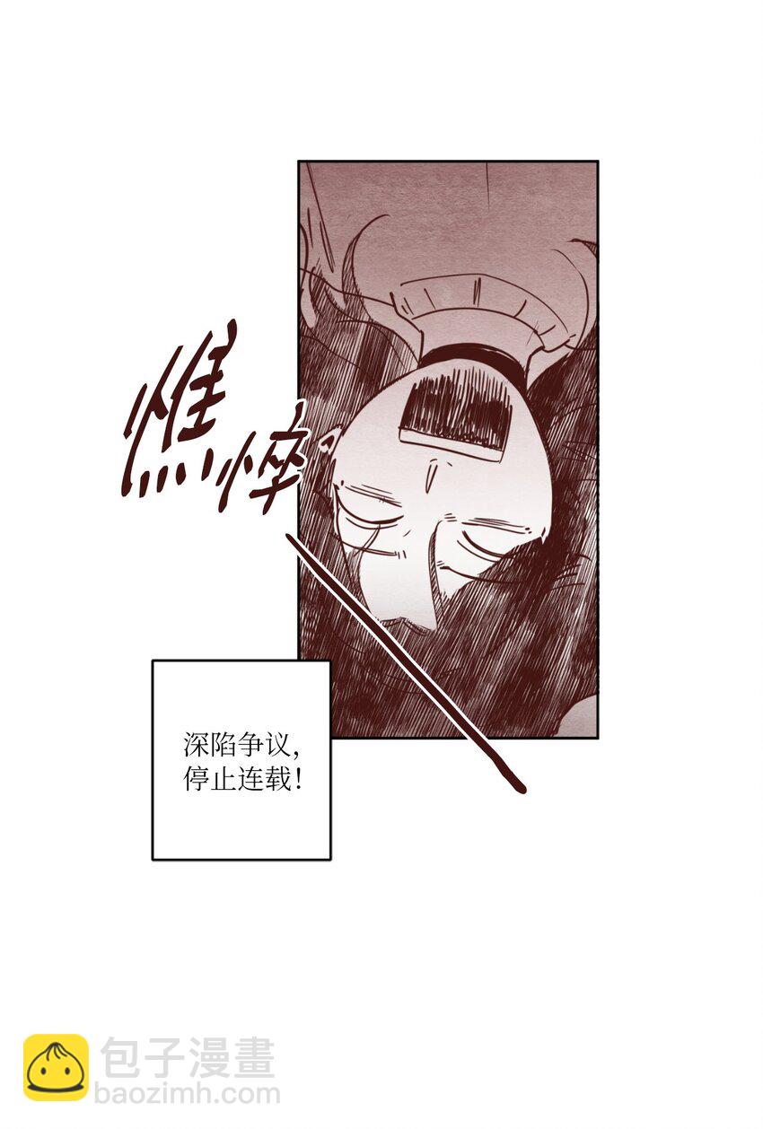 《来我家玩吧！》05 下雨天的偶遇 第9页
