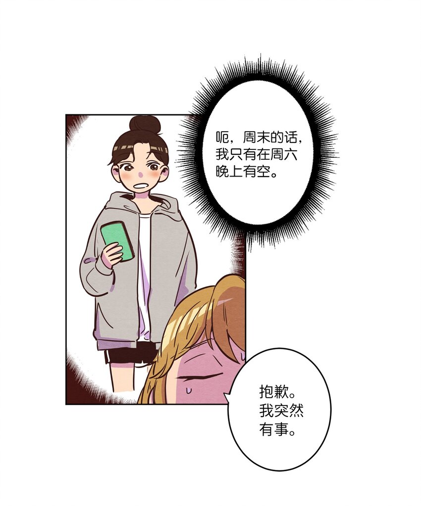 《来我家玩吧！》08 相机风波 第10页