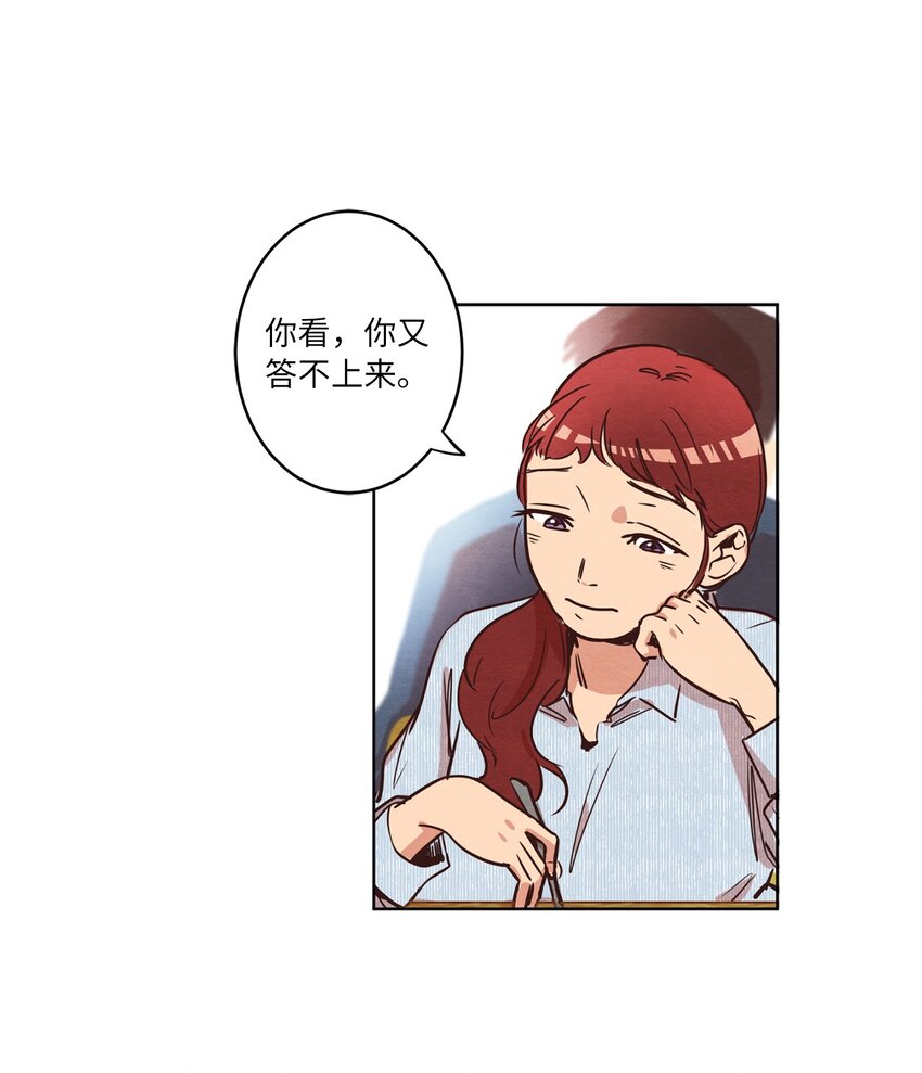 《来我家玩吧！》08 相机风波 第12页