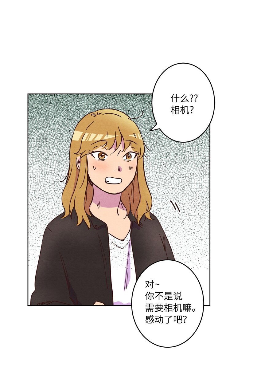 《来我家玩吧！》08 相机风波 第16页