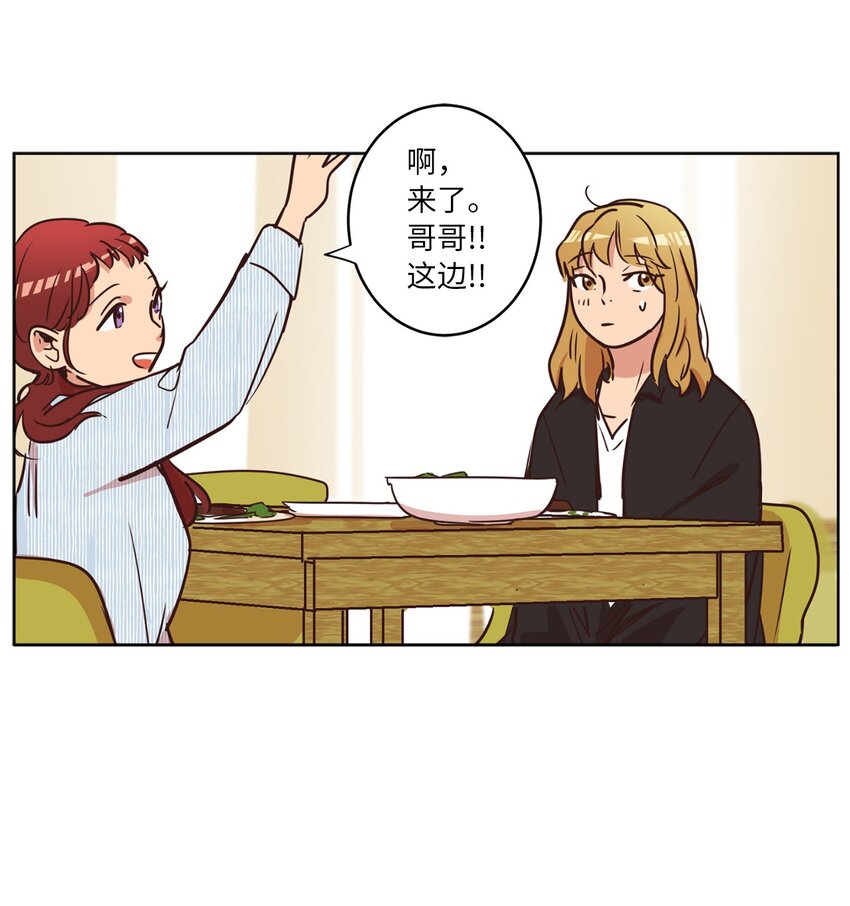 《来我家玩吧！》08 相机风波 第20页