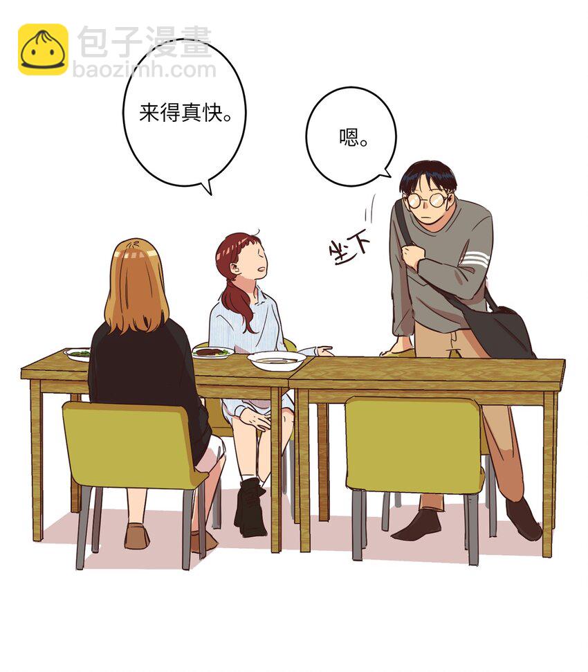 《来我家玩吧！》08 相机风波 第21页