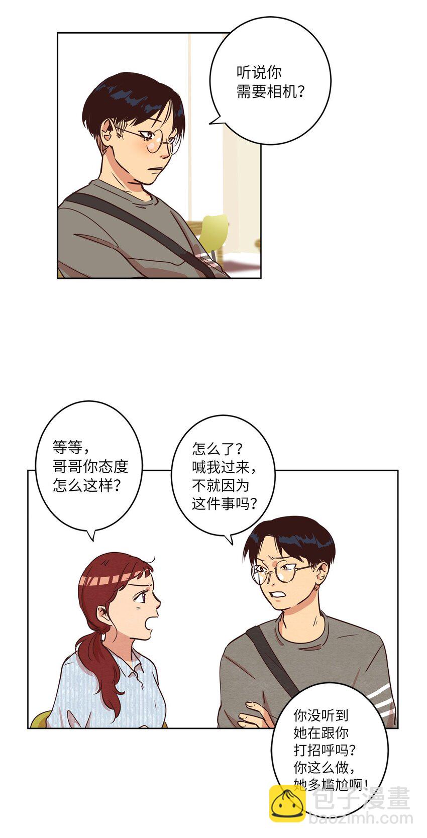 《来我家玩吧！》08 相机风波 第23页