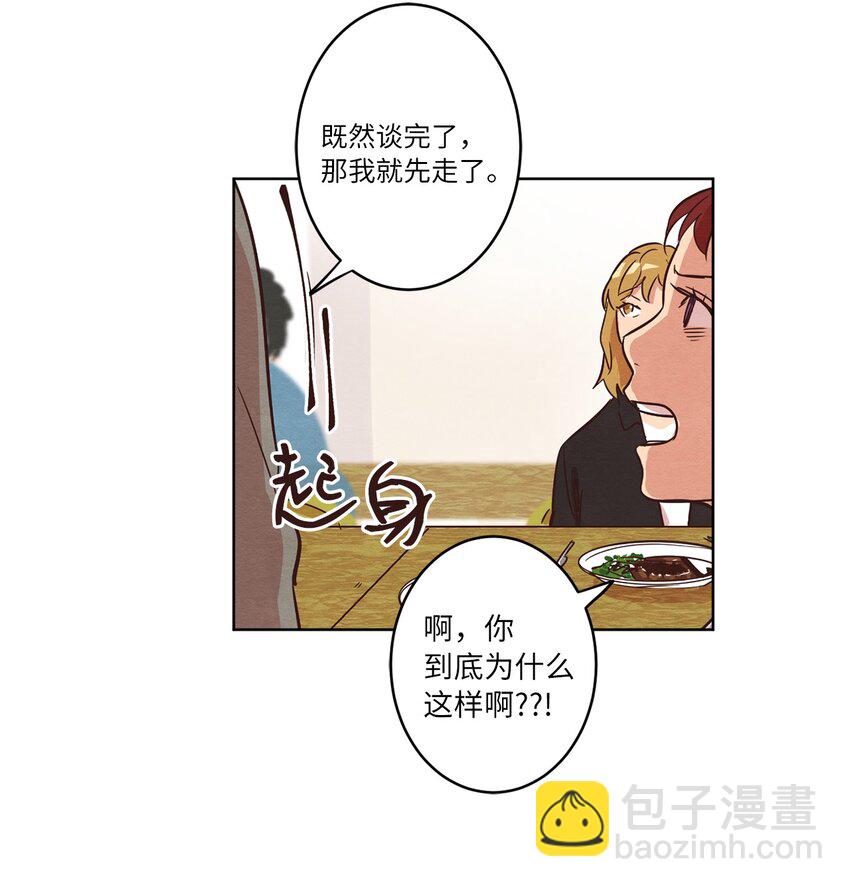 《来我家玩吧！》08 相机风波 第27页