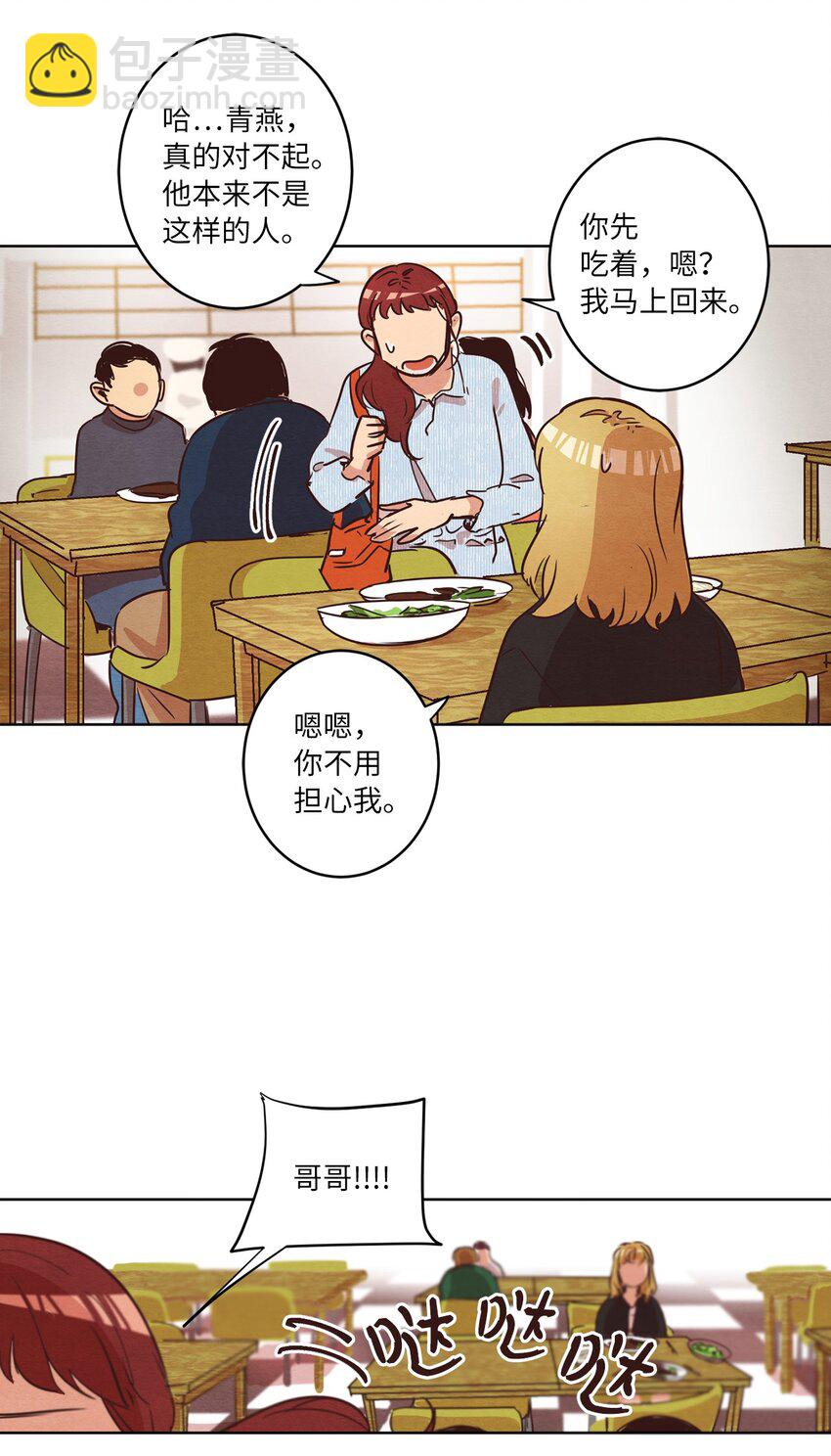《来我家玩吧！》08 相机风波 第28页